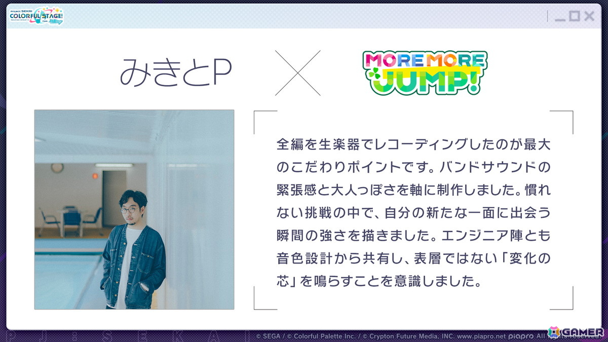 「プロセカ」シャッフルユニットで行うコネクトライブ「Parallel Paaaarty!!!!」が5月10日開催！「#コンパス」コラボや「クリエイターズフェスタ2026」の情報もの画像37