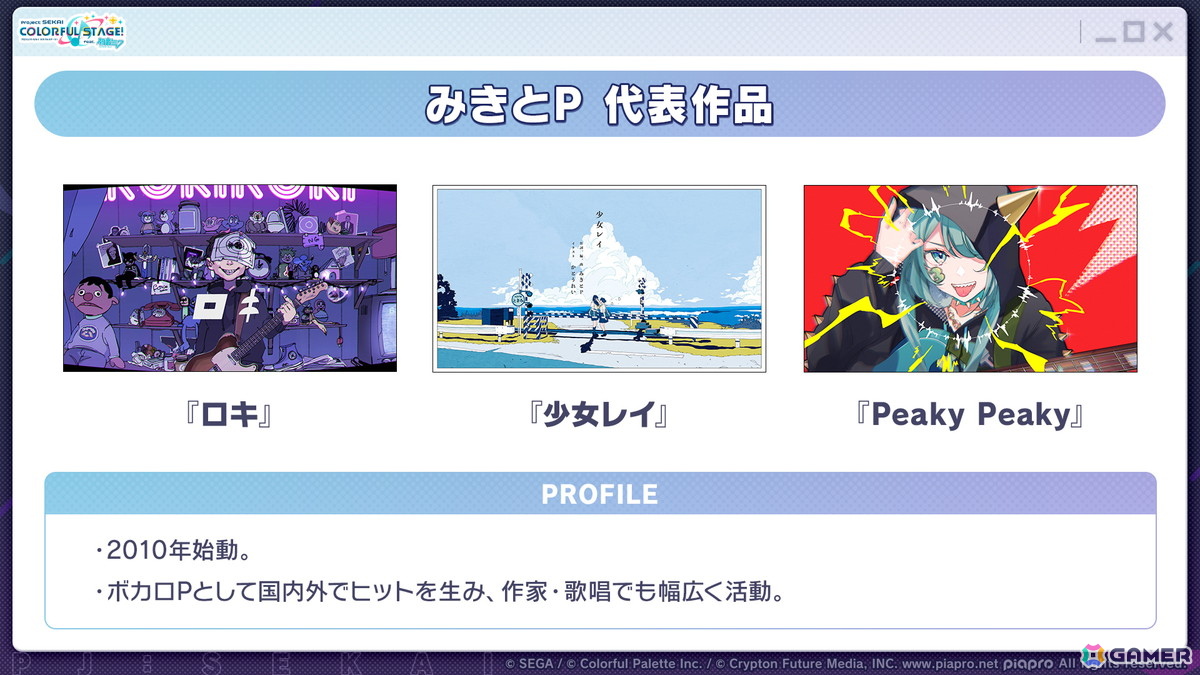「プロセカ」シャッフルユニットで行うコネクトライブ「Parallel Paaaarty!!!!」が5月10日開催！「#コンパス」コラボや「クリエイターズフェスタ2026」の情報もの画像38