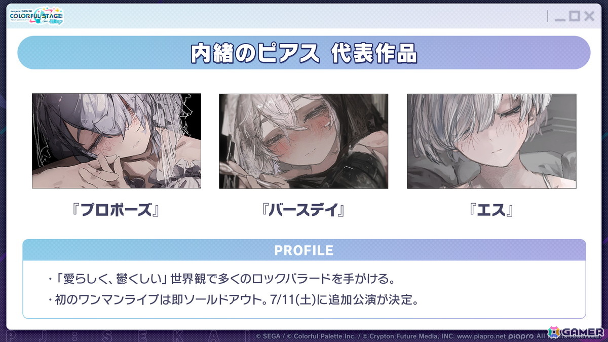 「プロセカ」シャッフルユニットで行うコネクトライブ「Parallel Paaaarty!!!!」が5月10日開催！「#コンパス」コラボや「クリエイターズフェスタ2026」の情報もの画像40