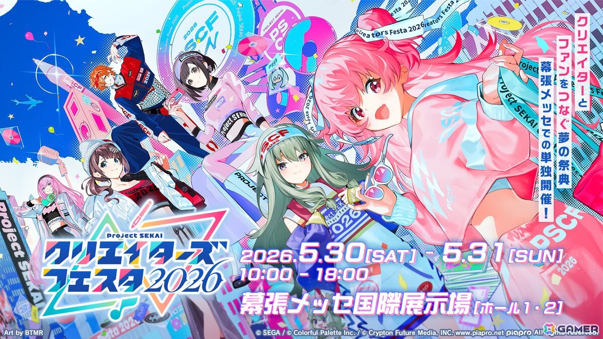 プロセカ」シャッフルユニットで行うコネクトライブ「Parallel