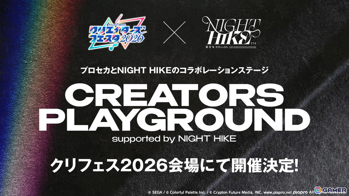 「プロセカ」シャッフルユニットで行うコネクトライブ「Parallel Paaaarty!!!!」が5月10日開催！「#コンパス」コラボや「クリエイターズフェスタ2026」の情報もの画像