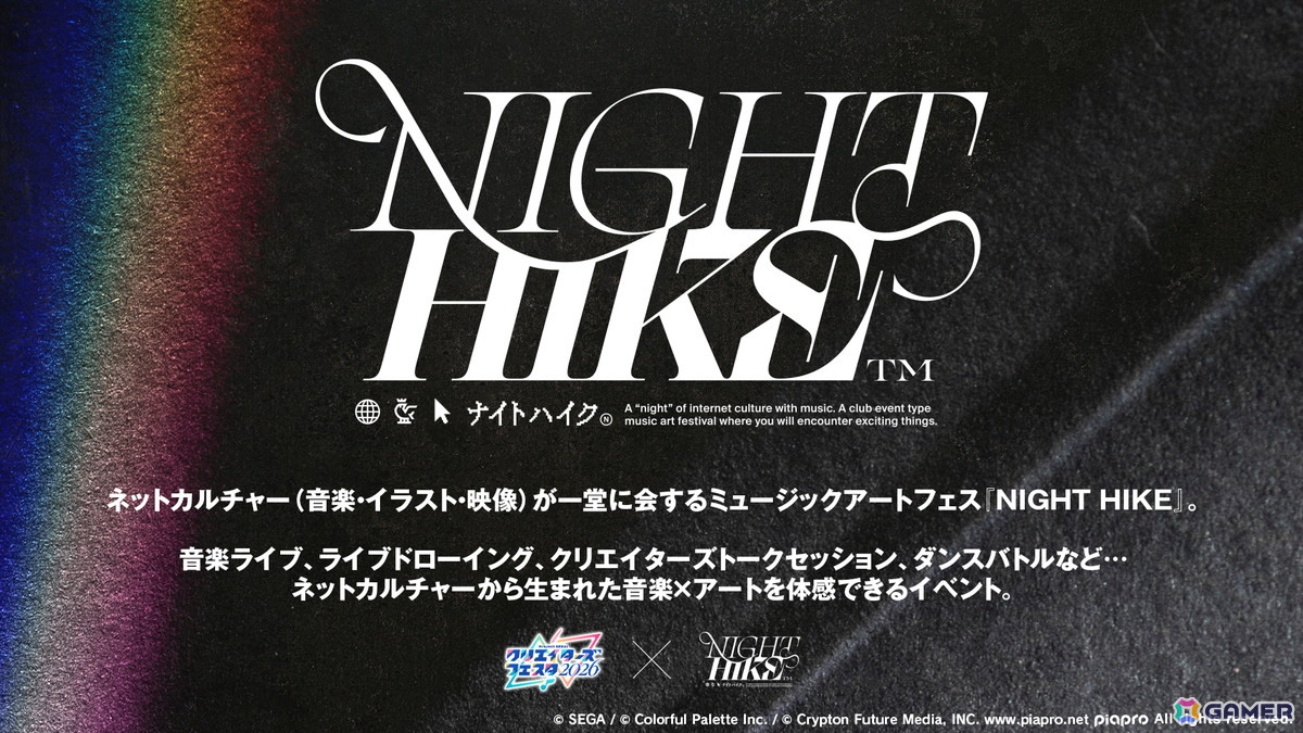 「プロセカ」シャッフルユニットで行うコネクトライブ「Parallel Paaaarty!!!!」が5月10日開催！「#コンパス」コラボや「クリエイターズフェスタ2026」の情報もの画像