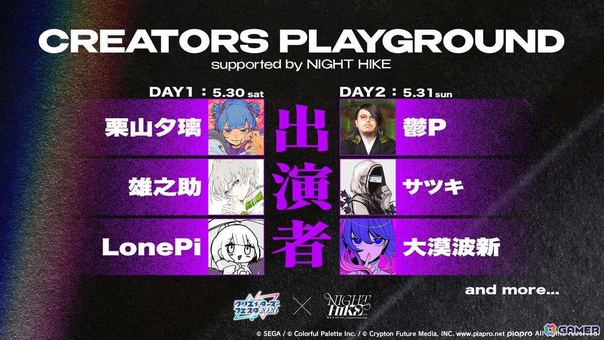 「プロセカ」シャッフルユニットで行うコネクトライブ「Parallel Paaaarty!!!!」が5月10日開催！「#コンパス」コラボや「クリエイターズフェスタ2026」の情報もの画像