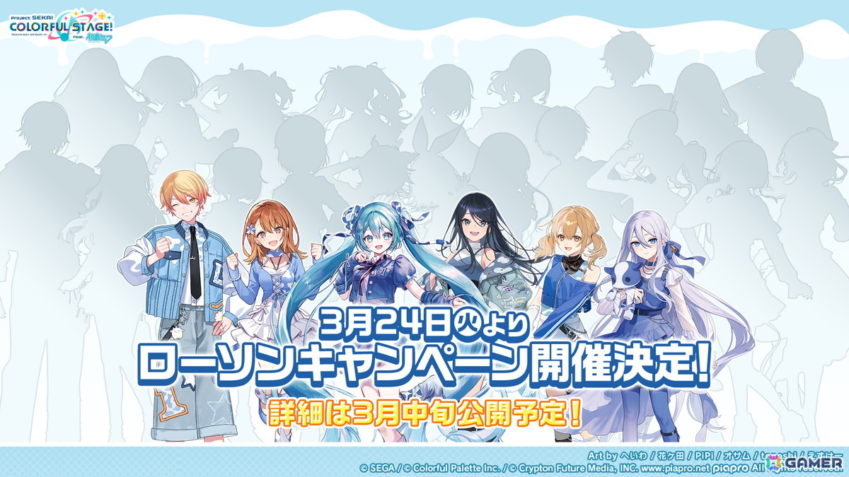 「プロセカ」シャッフルユニットで行うコネクトライブ「Parallel Paaaarty!!!!」が5月10日開催！「#コンパス」コラボや「クリエイターズフェスタ2026」の情報もの画像