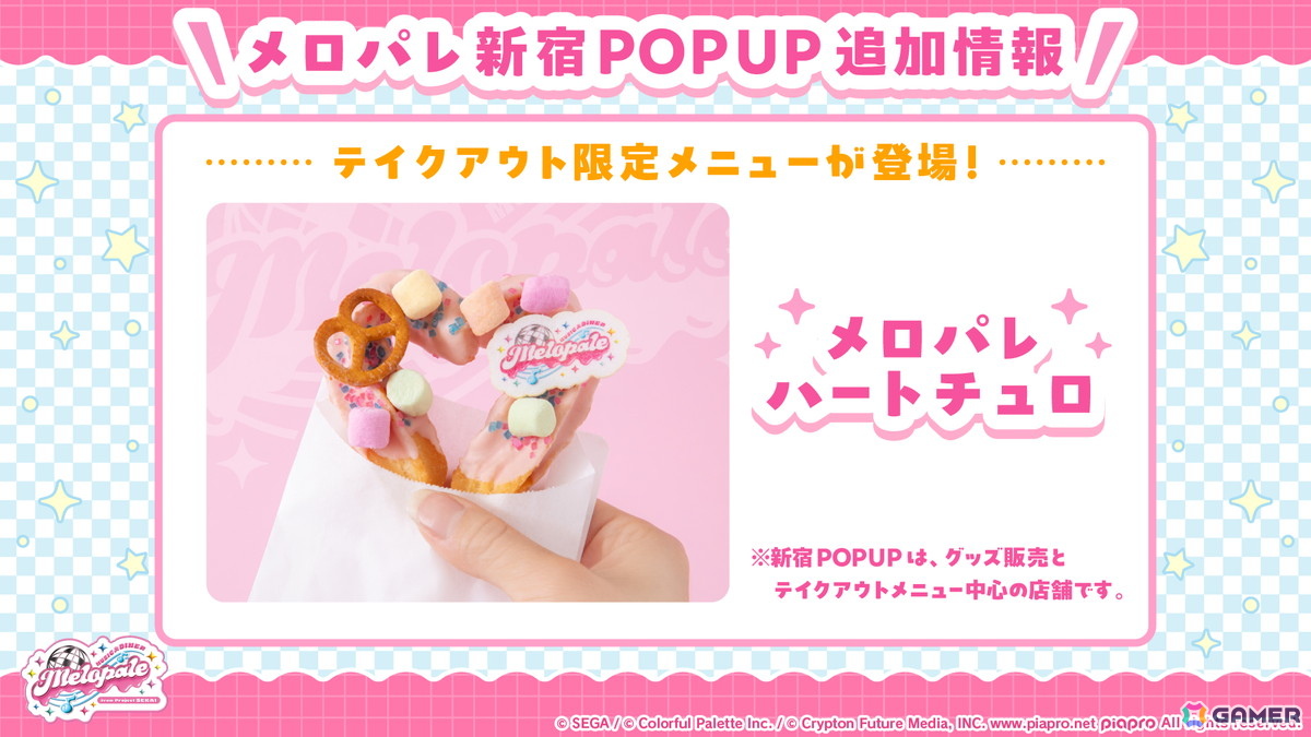 「プロセカ」シャッフルユニットで行うコネクトライブ「Parallel Paaaarty!!!!」が5月10日開催！「#コンパス」コラボや「クリエイターズフェスタ2026」の情報もの画像