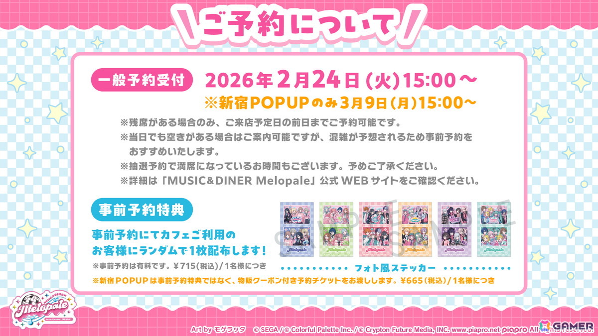 「プロセカ」シャッフルユニットで行うコネクトライブ「Parallel Paaaarty!!!!」が5月10日開催！「#コンパス」コラボや「クリエイターズフェスタ2026」の情報もの画像