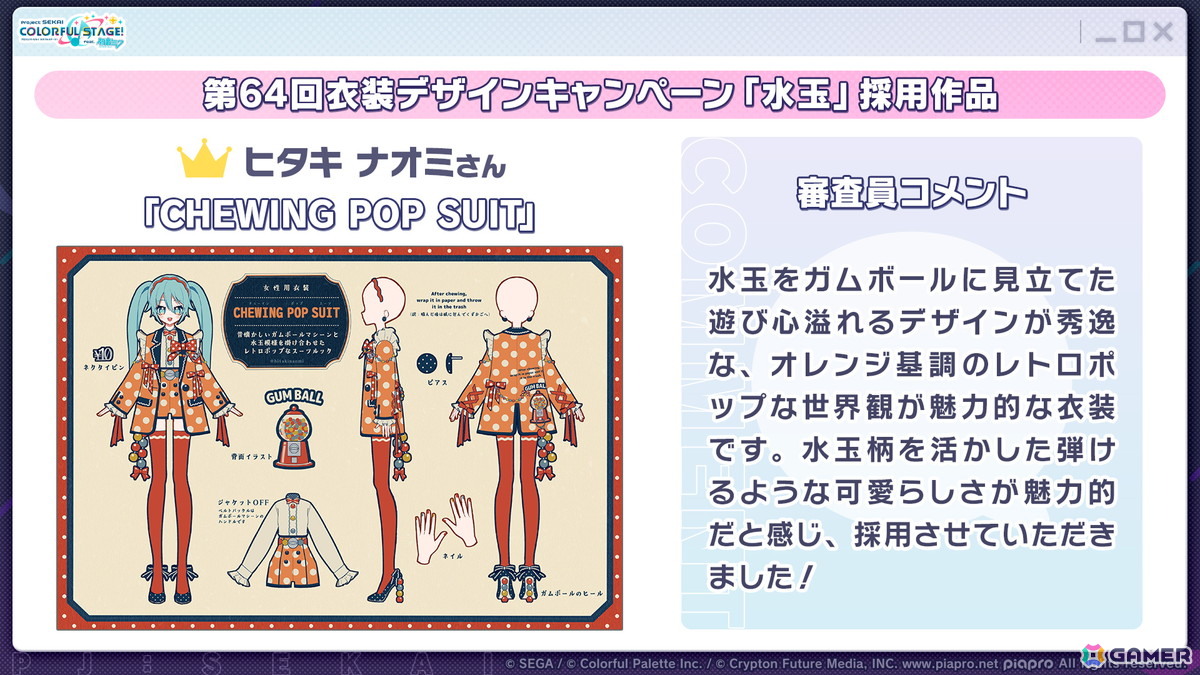 「プロセカ」シャッフルユニットで行うコネクトライブ「Parallel Paaaarty!!!!」が5月10日開催！「#コンパス」コラボや「クリエイターズフェスタ2026」の情報もの画像6
