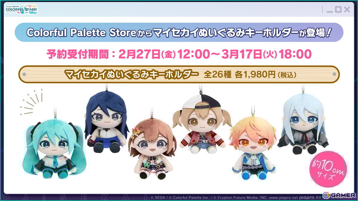 「プロセカ」シャッフルユニットで行うコネクトライブ「Parallel Paaaarty!!!!」が5月10日開催！「#コンパス」コラボや「クリエイターズフェスタ2026」の情報もの画像