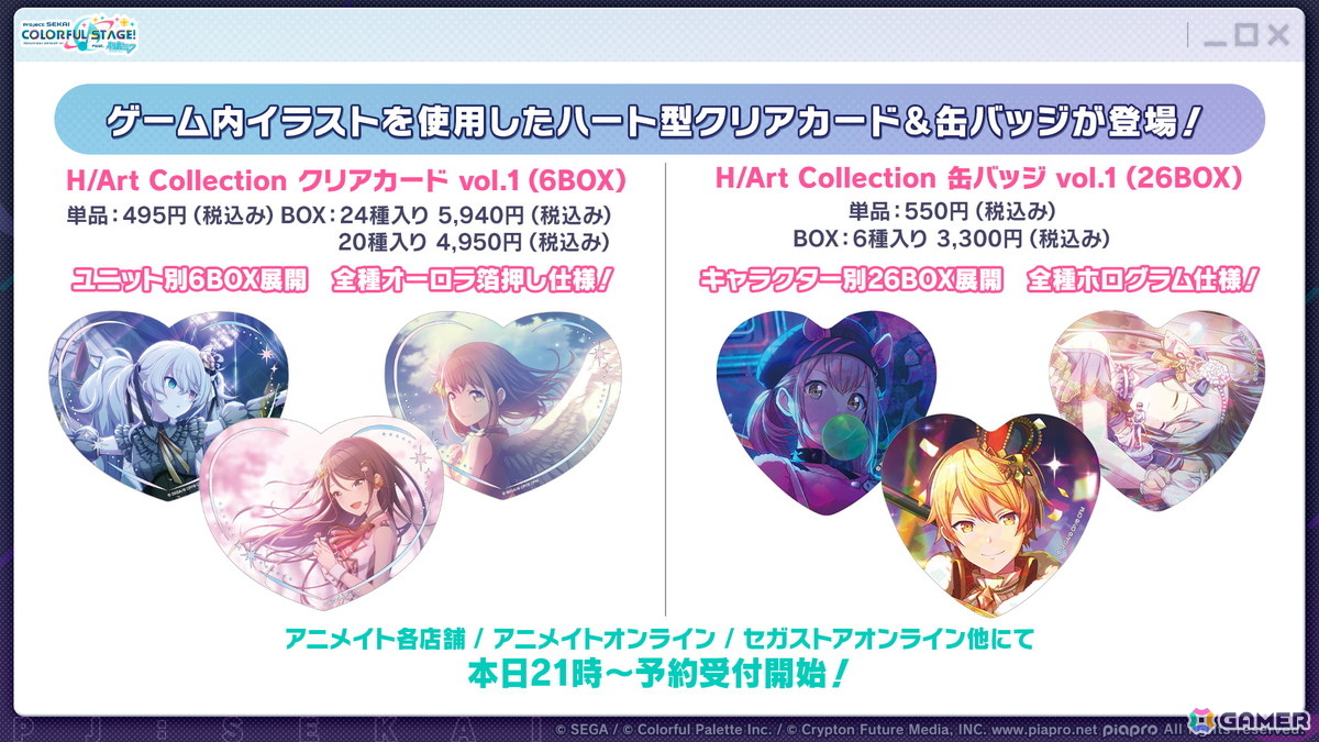 「プロセカ」シャッフルユニットで行うコネクトライブ「Parallel Paaaarty!!!!」が5月10日開催！「#コンパス」コラボや「クリエイターズフェスタ2026」の情報もの画像