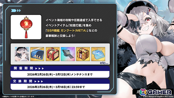 「アズレン」モスクワ（CV：田所あずさ）たちが2月26日に参戦！「DEAD OR ALIVE XVV」コラボやTB（CV：春日望）のASMR、「アズ旅 in 神戸」なども発表にの画像12
