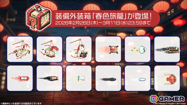 「アズレン」モスクワ（CV：田所あずさ）たちが2月26日に参戦！「DEAD OR ALIVE XVV」コラボやTB（CV：春日望）のASMR、「アズ旅 in 神戸」なども発表にの画像14