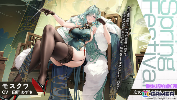 「アズレン」モスクワ（CV：田所あずさ）たちが2月26日に参戦！「DEAD OR ALIVE XVV」コラボやTB（CV：春日望）のASMR、「アズ旅 in 神戸」なども発表にの画像15
