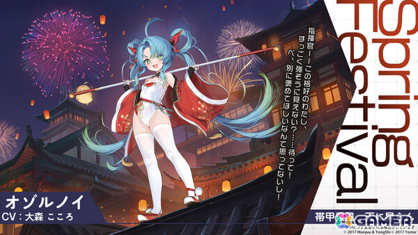 「アズレン」モスクワ（CV：田所あずさ）たちが2月26日に参戦！「DEAD OR ALIVE XVV」コラボやTB（CV：春日望）のASMR、「アズ旅 in 神戸」なども発表にの画像16