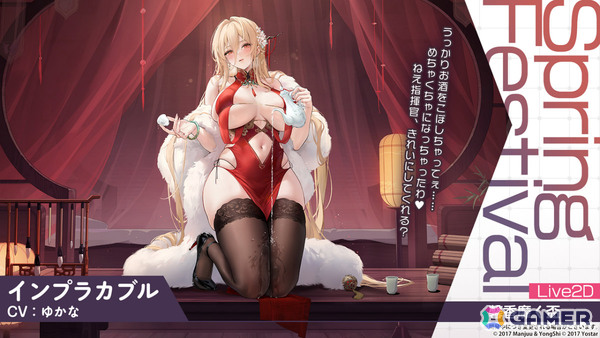 「アズレン」モスクワ（CV：田所あずさ）たちが2月26日に参戦！「DEAD OR ALIVE XVV」コラボやTB（CV：春日望）のASMR、「アズ旅 in 神戸」なども発表にの画像19