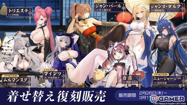 「アズレン」モスクワ（CV：田所あずさ）たちが2月26日に参戦！「DEAD OR ALIVE XVV」コラボやTB（CV：春日望）のASMR、「アズ旅 in 神戸」なども発表にの画像25