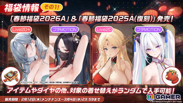 「アズレン」モスクワ（CV：田所あずさ）たちが2月26日に参戦！「DEAD OR ALIVE XVV」コラボやTB（CV：春日望）のASMR、「アズ旅 in 神戸」なども発表にの画像26