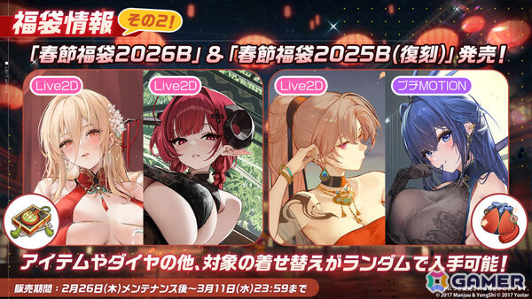 「アズレン」モスクワ（CV：田所あずさ）たちが2月26日に参戦！「DEAD OR ALIVE XVV」コラボやTB（CV：春日望）のASMR、「アズ旅 in 神戸」なども発表にの画像27