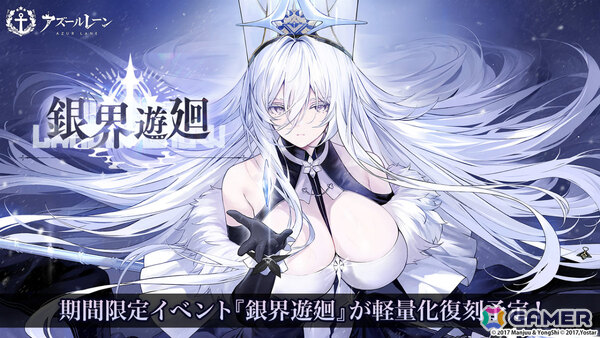 「アズレン」モスクワ（CV：田所あずさ）たちが2月26日に参戦！「DEAD OR ALIVE XVV」コラボやTB（CV：春日望）のASMR、「アズ旅 in 神戸」なども発表にの画像31