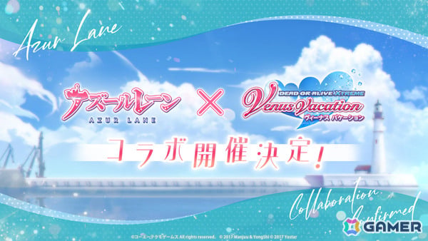 「アズレン」モスクワ（CV：田所あずさ）たちが2月26日に参戦！「DEAD OR ALIVE XVV」コラボやTB（CV：春日望）のASMR、「アズ旅 in 神戸」なども発表にの画像36