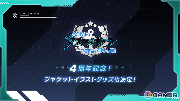 「アズレン」モスクワ（CV：田所あずさ）たちが2月26日に参戦！「DEAD OR ALIVE XVV」コラボやTB（CV：春日望）のASMR、「アズ旅 in 神戸」なども発表にの画像39