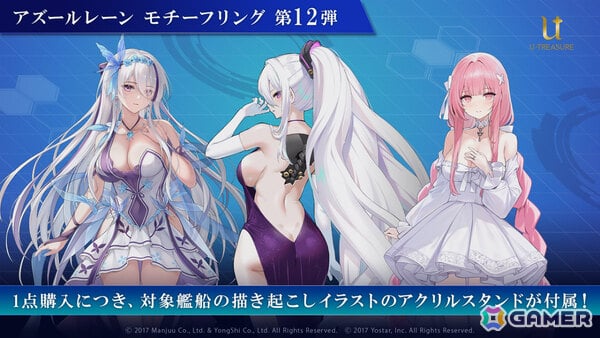 「アズレン」モスクワ（CV：田所あずさ）たちが2月26日に参戦！「DEAD OR ALIVE XVV」コラボやTB（CV：春日望）のASMR、「アズ旅 in 神戸」なども発表にの画像41