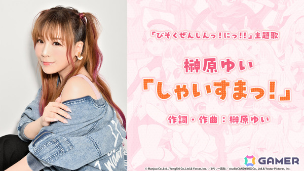 「アズレン」モスクワ（CV：田所あずさ）たちが2月26日に参戦！「DEAD OR ALIVE XVV」コラボやTB（CV：春日望）のASMR、「アズ旅 in 神戸」なども発表にの画像61