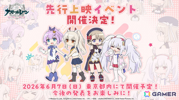「アズレン」モスクワ（CV：田所あずさ）たちが2月26日に参戦！「DEAD OR ALIVE XVV」コラボやTB（CV：春日望）のASMR、「アズ旅 in 神戸」なども発表にの画像63