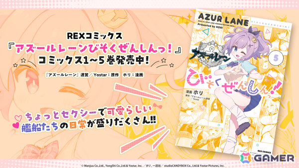 「アズレン」モスクワ（CV：田所あずさ）たちが2月26日に参戦！「DEAD OR ALIVE XVV」コラボやTB（CV：春日望）のASMR、「アズ旅 in 神戸」なども発表にの画像64