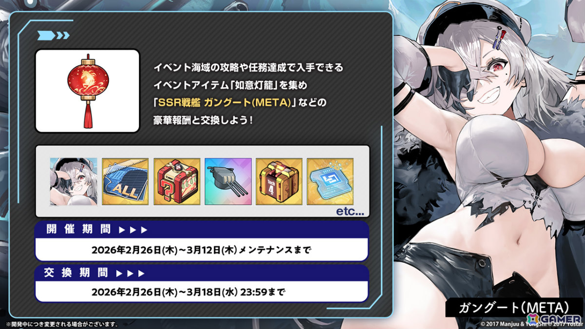 「アズレン」モスクワ（CV：田所あずさ）たちが2月26日に参戦！「DEAD OR ALIVE XVV」コラボやTB（CV：春日望）のASMR、「アズ旅 in 神戸」なども発表にの画像