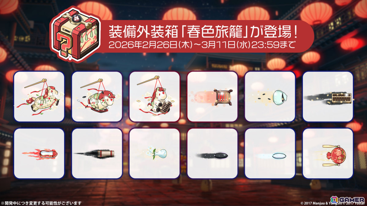 「アズレン」モスクワ（CV：田所あずさ）たちが2月26日に参戦！「DEAD OR ALIVE XVV」コラボやTB（CV：春日望）のASMR、「アズ旅 in 神戸」なども発表にの画像