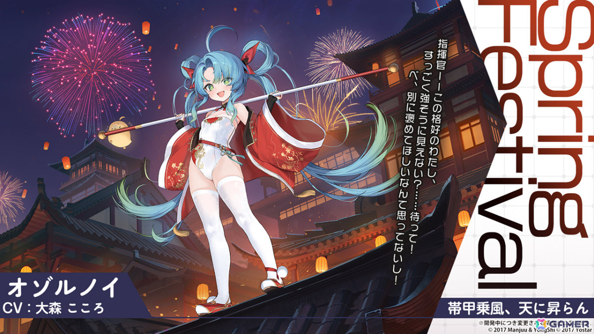 「アズレン」モスクワ（CV：田所あずさ）たちが2月26日に参戦！「DEAD OR ALIVE XVV」コラボやTB（CV：春日望）のASMR、「アズ旅 in 神戸」なども発表にの画像