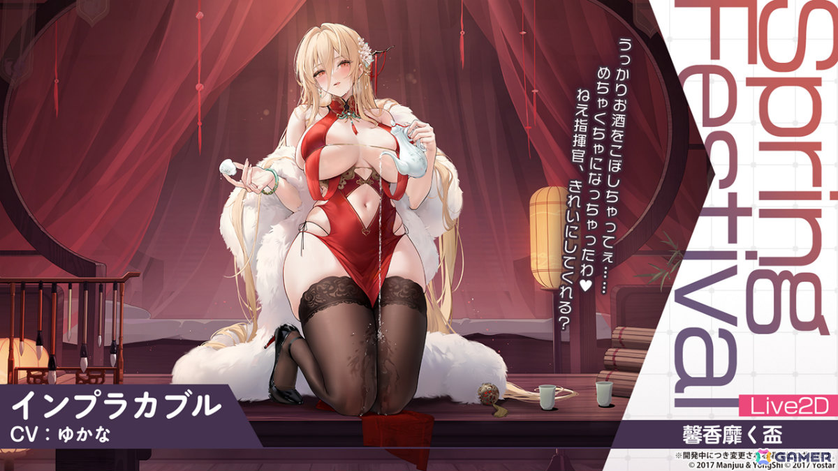 「アズレン」モスクワ（CV：田所あずさ）たちが2月26日に参戦！「DEAD OR ALIVE XVV」コラボやTB（CV：春日望）のASMR、「アズ旅 in 神戸」なども発表にの画像