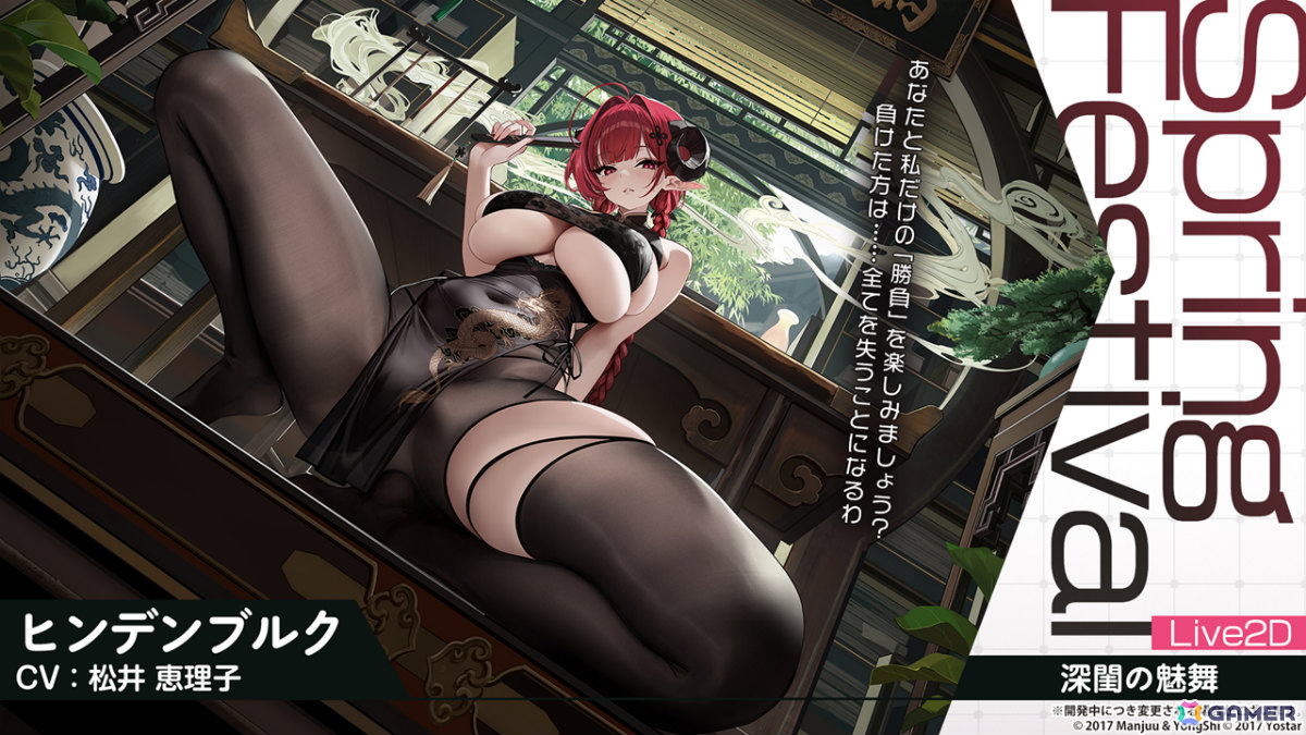 「アズレン」モスクワ（CV：田所あずさ）たちが2月26日に参戦！「DEAD OR ALIVE XVV」コラボやTB（CV：春日望）のASMR、「アズ旅 in 神戸」なども発表にの画像