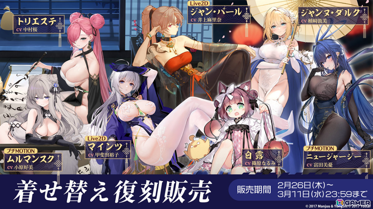 「アズレン」モスクワ（CV：田所あずさ）たちが2月26日に参戦！「DEAD OR ALIVE XVV」コラボやTB（CV：春日望）のASMR、「アズ旅 in 神戸」なども発表にの画像