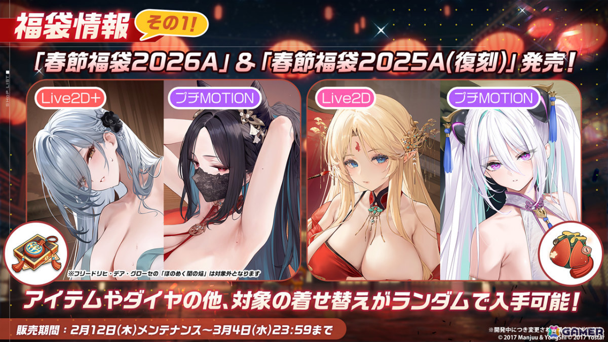 「アズレン」モスクワ（CV：田所あずさ）たちが2月26日に参戦！「DEAD OR ALIVE XVV」コラボやTB（CV：春日望）のASMR、「アズ旅 in 神戸」なども発表にの画像