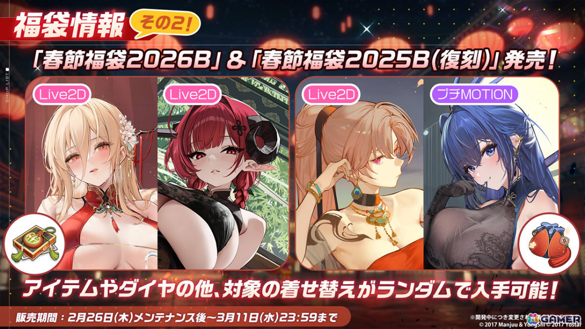 「アズレン」モスクワ（CV：田所あずさ）たちが2月26日に参戦！「DEAD OR ALIVE XVV」コラボやTB（CV：春日望）のASMR、「アズ旅 in 神戸」なども発表にの画像