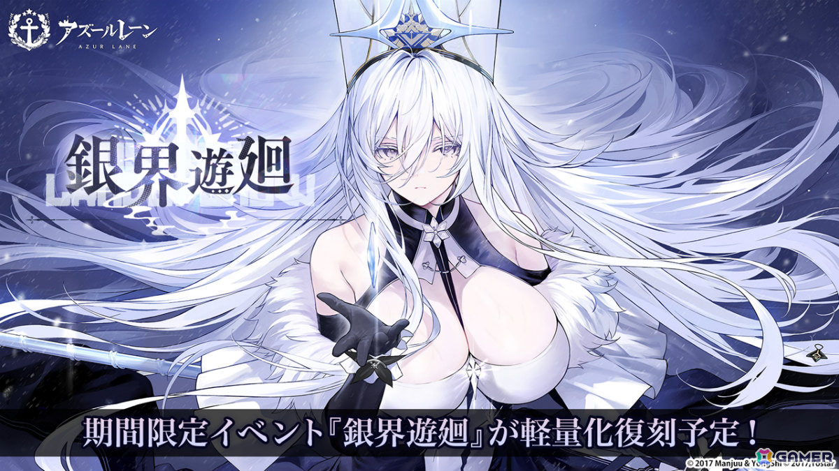 「アズレン」モスクワ（CV：田所あずさ）たちが2月26日に参戦！「DEAD OR ALIVE XVV」コラボやTB（CV：春日望）のASMR、「アズ旅 in 神戸」なども発表にの画像