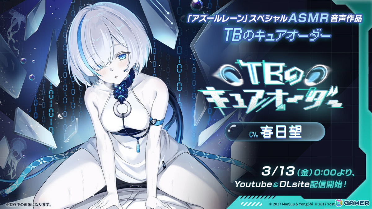 「アズレン」モスクワ（CV：田所あずさ）たちが2月26日に参戦！「DEAD OR ALIVE XVV」コラボやTB（CV：春日望）のASMR、「アズ旅 in 神戸」なども発表にの画像