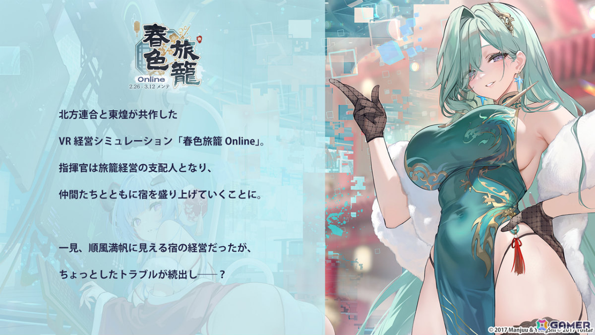 「アズレン」モスクワ（CV：田所あずさ）たちが2月26日に参戦！「DEAD OR ALIVE XVV」コラボやTB（CV：春日望）のASMR、「アズ旅 in 神戸」なども発表にの画像