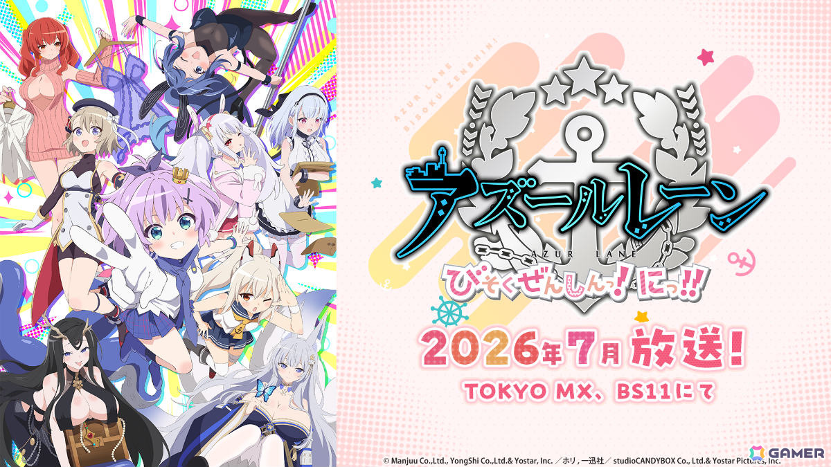 「アズレン」モスクワ（CV：田所あずさ）たちが2月26日に参戦！「DEAD OR ALIVE XVV」コラボやTB（CV：春日望）のASMR、「アズ旅 in 神戸」なども発表にの画像