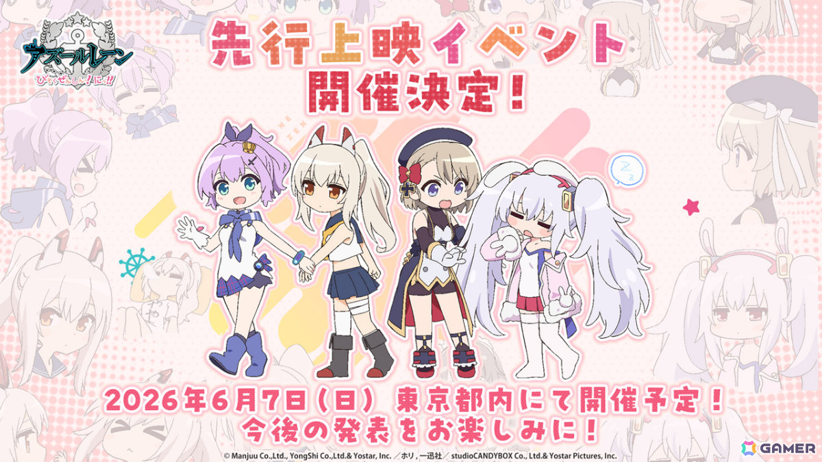 「アズレン」モスクワ（CV：田所あずさ）たちが2月26日に参戦！「DEAD OR ALIVE XVV」コラボやTB（CV：春日望）のASMR、「アズ旅 in 神戸」なども発表にの画像