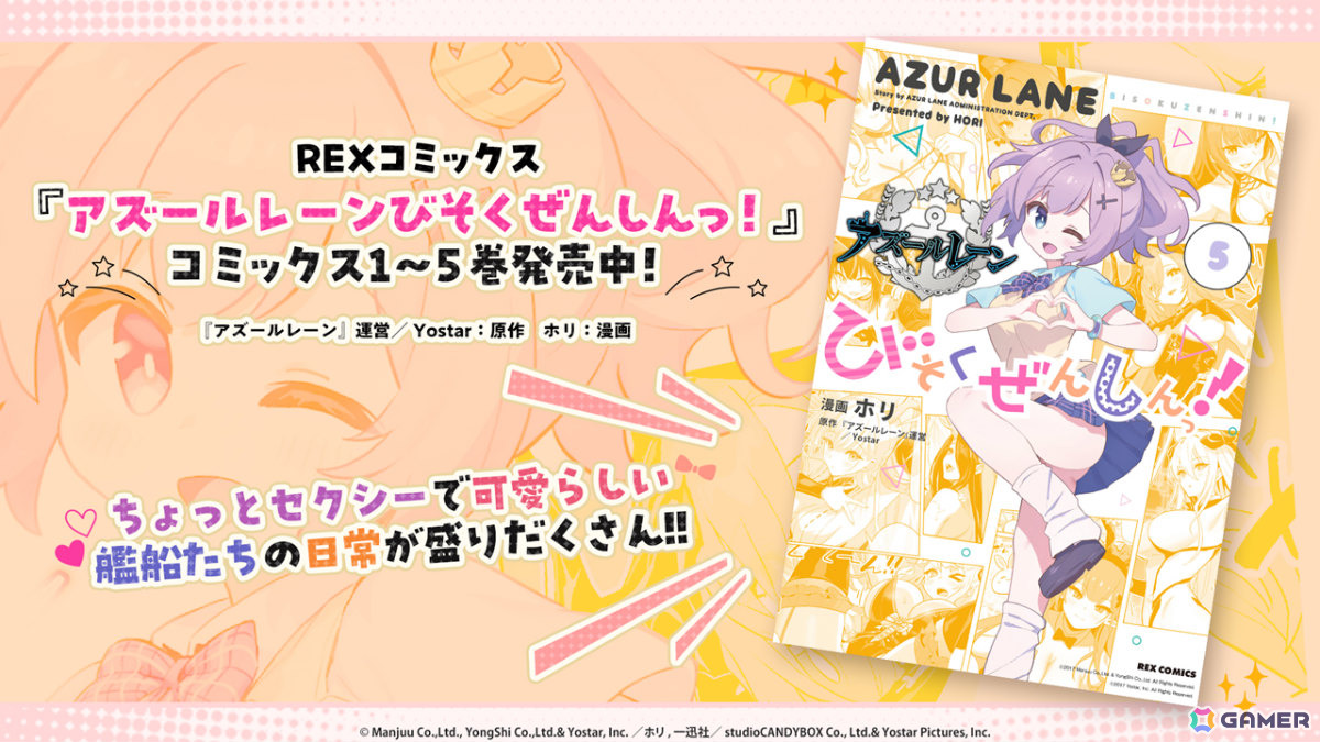 「アズレン」モスクワ（CV：田所あずさ）たちが2月26日に参戦！「DEAD OR ALIVE XVV」コラボやTB（CV：春日望）のASMR、「アズ旅 in 神戸」なども発表にの画像