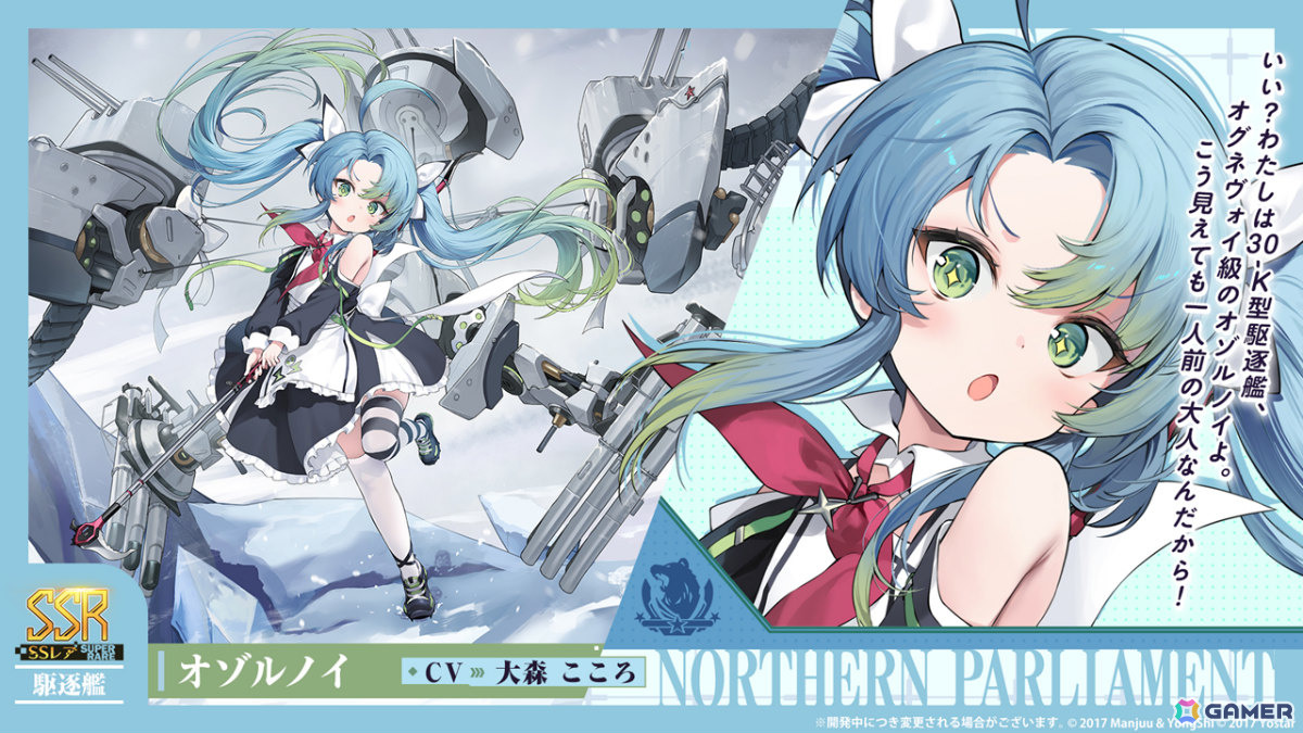 「アズレン」モスクワ（CV：田所あずさ）たちが2月26日に参戦！「DEAD OR ALIVE XVV」コラボやTB（CV：春日望）のASMR、「アズ旅 in 神戸」なども発表にの画像