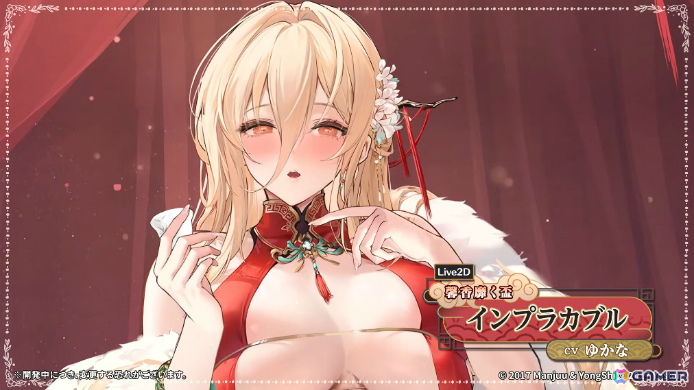「アズレン」モスクワ（CV：田所あずさ）たちが2月26日に参戦！「DEAD OR ALIVE XVV」コラボやTB（CV：春日望）のASMR、「アズ旅 in 神戸」なども発表にの画像73