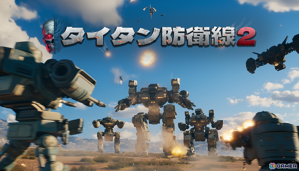 メカRTS「タイタン防衛線2」のSteam Nextフェス版デモが近日配信!タワーディフェンスとFPSが融合したゲーム性に注目の画像