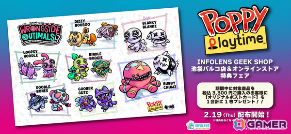 「Poppy Playtime」チャプター5のリリースを記念した公式ポップアップストアが2月26日よりあべのハルカス、名古屋パルコ、東京ソラマチで順次開催！の画像7