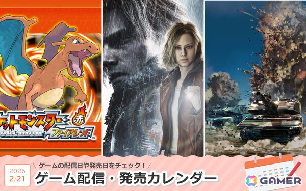 来週は「バイオハザード レクイエム」「ポケットモンスター ファイアレッド・リーフグリーン」「大戦略 SSB2」が登場！の画像1