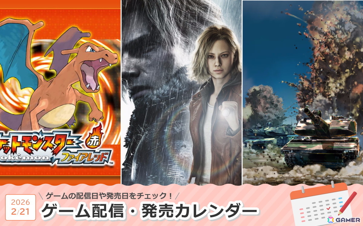 来週は「バイオハザード レクイエム」「ポケットモンスター ファイアレッド・リーフグリーン」「大戦略 SSB2」が登場！