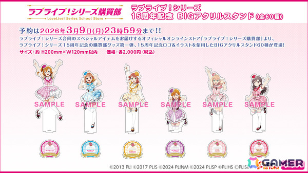 「ラブライブ！」シリーズ合同の15周年記念ライブ「LoveLive! Series 15th Anniversary ラブライブ！フェス」が11月14日・15日にバンテリンドーム ナゴヤで開催！の画像3