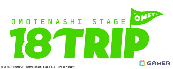 「18TRIP」の舞台化作品「Omotenashi Stage『18TRIP』」が上演決定！原作のCVを務める衣川季肋役・佐藤祐吾さん、百目鬼潜役・矢田悠祐さんが出演の画像1